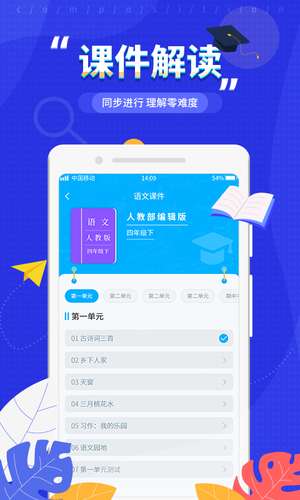 作文纸条软件封面