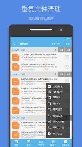存储空间清理软件封面