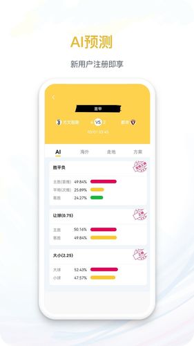 马上体育软件封面
