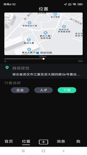 对面面试软件封面