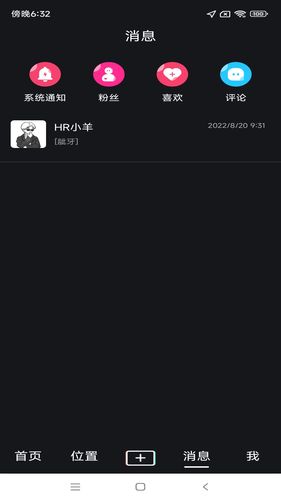 对面面试软件封面