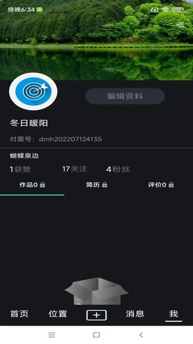 对面面试软件封面