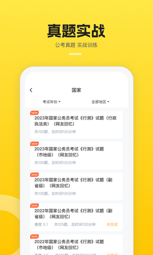 易面酷软件封面