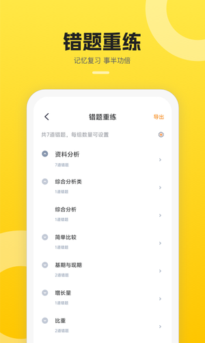 易面酷软件封面