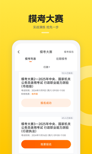 易面酷软件封面