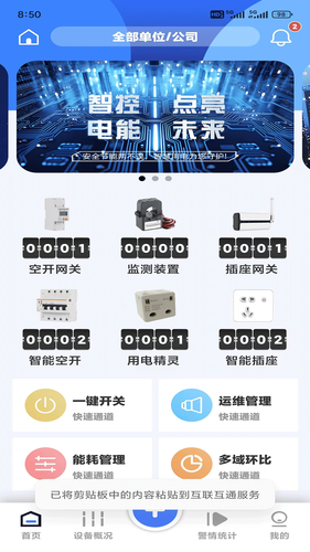 澳迪森科技软件封面