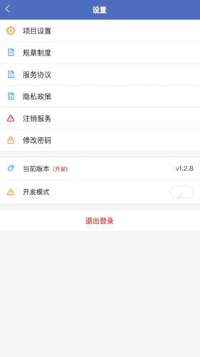 帝浩科技管理平台软件封面