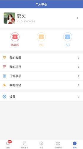 帝浩科技管理平台软件封面