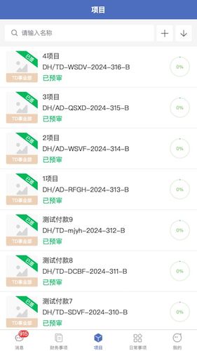 帝浩科技管理平台软件封面