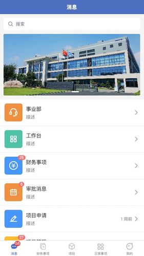 帝浩科技管理平台软件封面