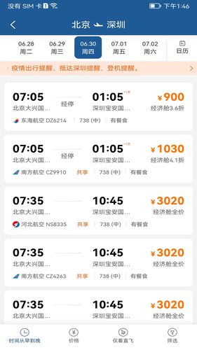 德迅科技软件封面