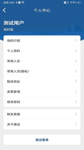 德迅科技软件封面