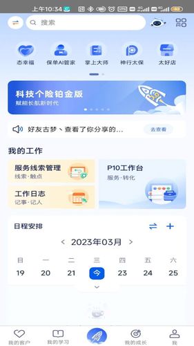 科技个险软件封面