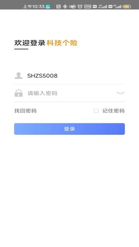 科技个险软件封面