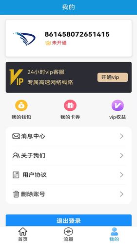 岱川科技软件封面