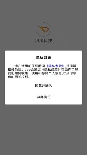 岱川科技软件封面