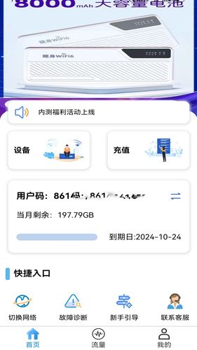 岱川科技软件封面