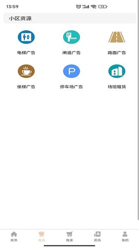 物管网软件封面