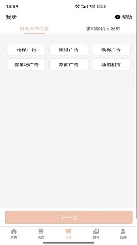 物管网软件封面