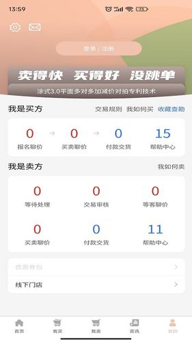 物管网软件封面