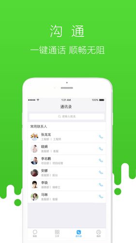 首开物管软件封面