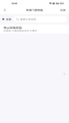 大理云物管软件封面