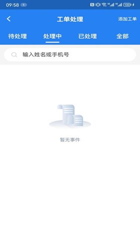 优到客物管软件封面