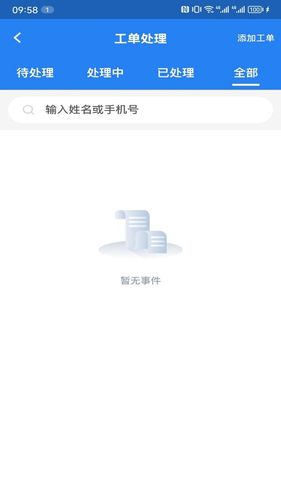 优到客物管软件封面