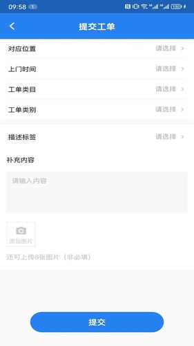 优到客物管软件封面