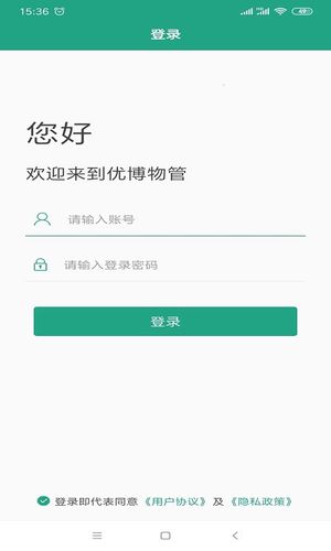 优博物管软件封面