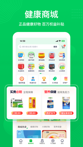 荷叶健康软件封面
