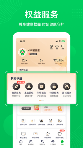 荷叶健康软件封面