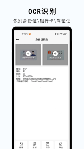 视频提取文字软件封面