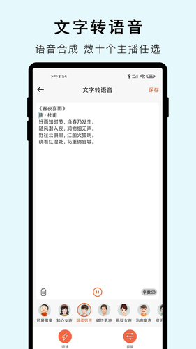 视频提取文字软件封面