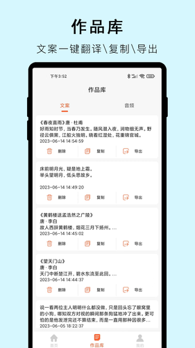 视频提取文字软件封面