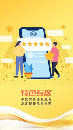 中山手机台软件封面
