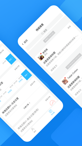企业云工作台软件封面