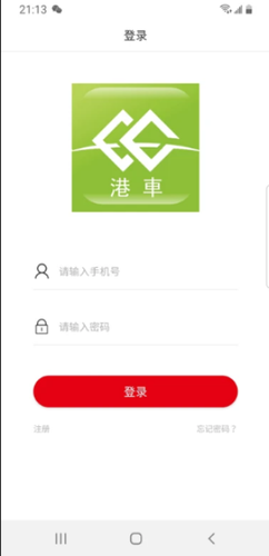 港車call台司機软件封面