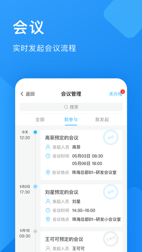 企业云工作台软件封面