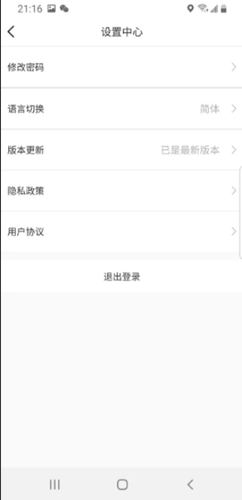 港車call台司機软件封面