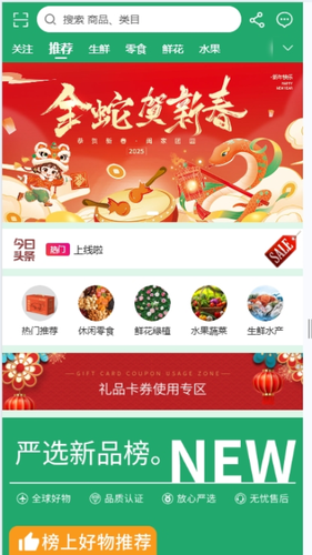 岚台共品软件封面