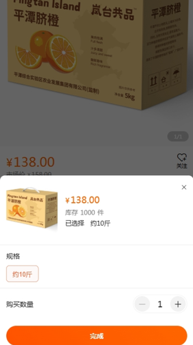 岚台共品软件封面