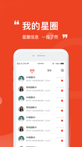 魁星台软件封面