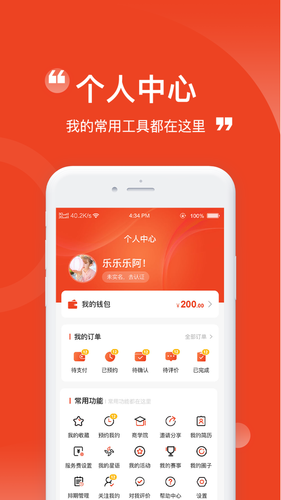 魁星台软件封面