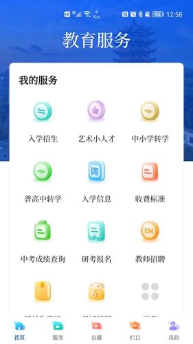 武汉教育电视台软件封面