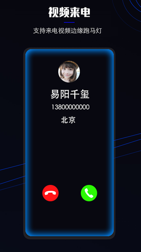 曲面闪光软件封面