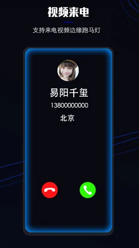 曲面闪光软件封面