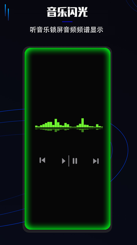 曲面闪光软件封面