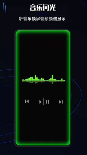 曲面闪光软件封面