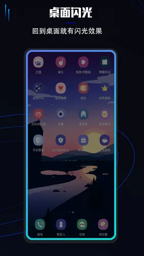 曲面闪光软件封面